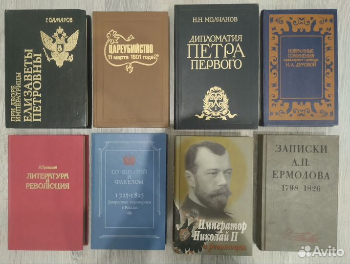 Книги по истории, политике, философии и психологии