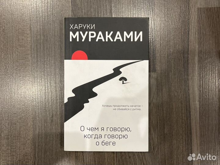 Книги великого японского автора Харуки Мураками
