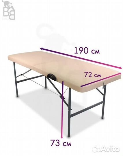 Массажный стол бу