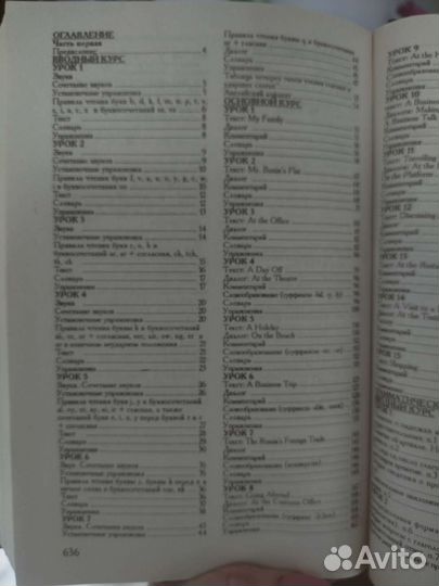 Деловой английский