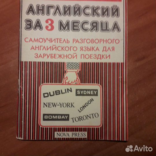 Словари с английского