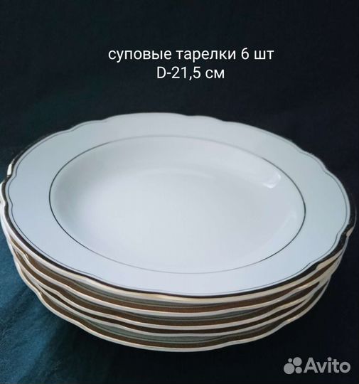 Ваза, тарелки Kahla, лфз