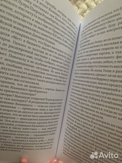 Пусть мумии танцуют