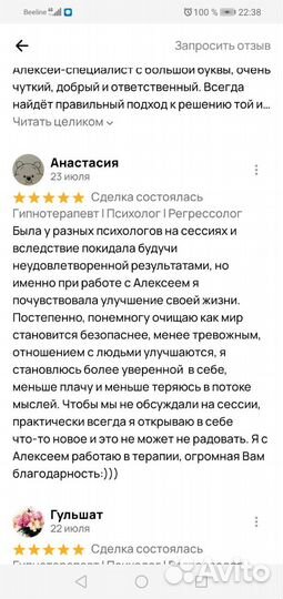 Гипнотерапевт l Психолог l Психосоматолог