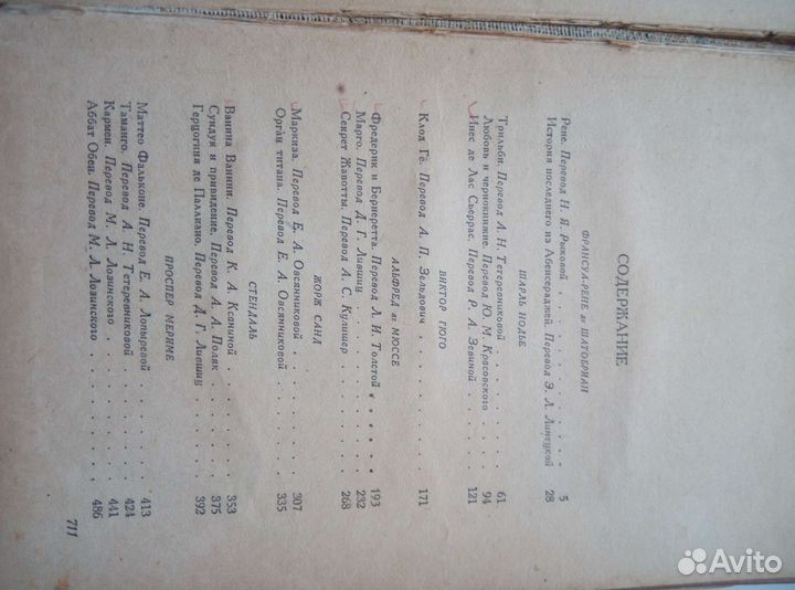 Французская новелла 19 век 1959 г