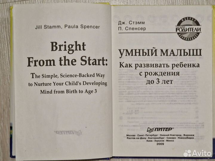 Книги для будущих мам Жукова