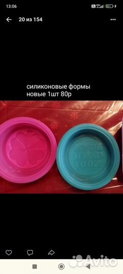 Силиконовые формы 9шт