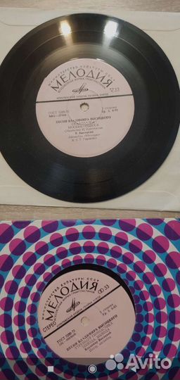 Виниловые пластинки: миньон, флекси гибкие диски