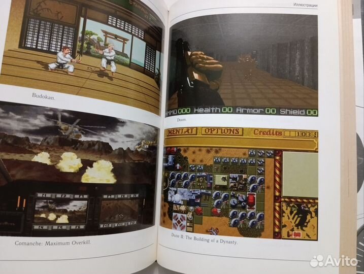 Книга Компьютерные игры