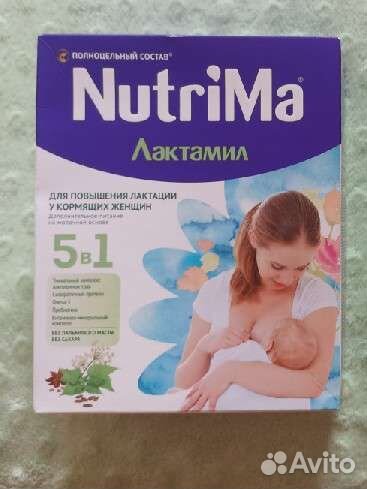 Смесь для лактации