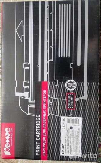 Картридж Комус 057H BK для Canon (Совместимый)