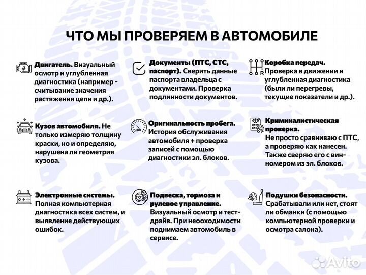 Автоподбор Проверка юр читстоты и тд