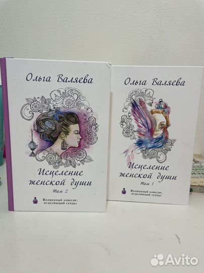 Книги Ольги Валяевой