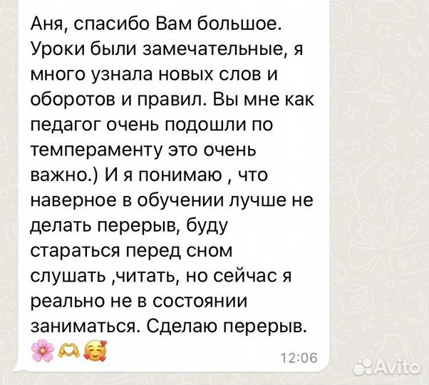 Репетитор по английскому языку