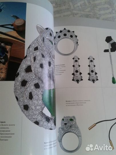 Каталог Jewellery 2005