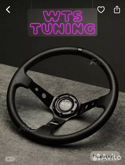 Спортивный руль