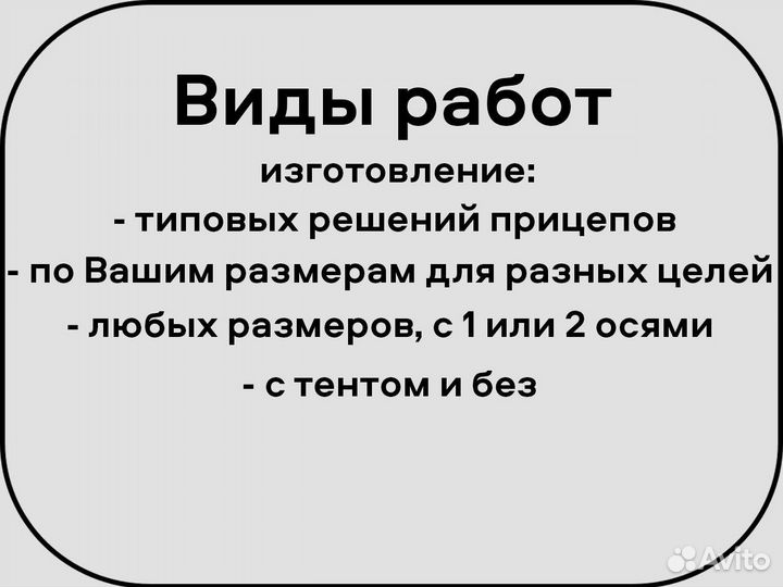 Прицеп легковой 2,6*1,4