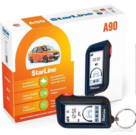 Автосигнализация с установкой