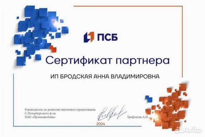 Ипотечный Брокер Помощь в получение ипотеки