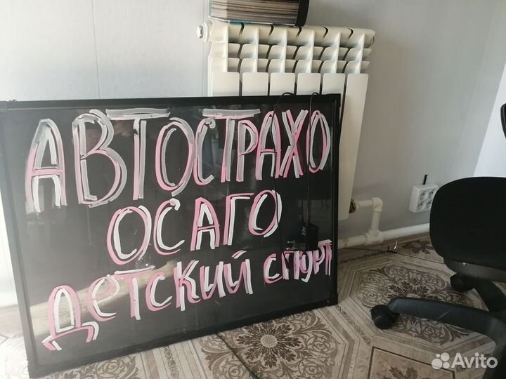 Светящийся экран (вывеска)