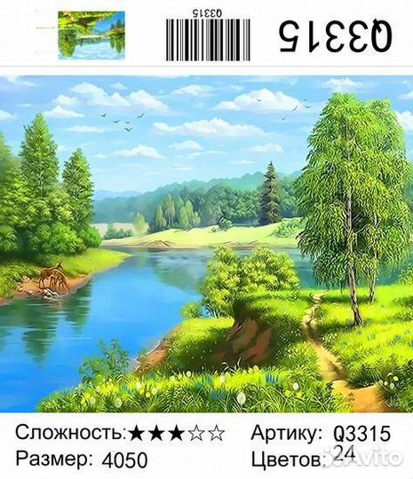 Картина по номерам на подрамнике 40х50