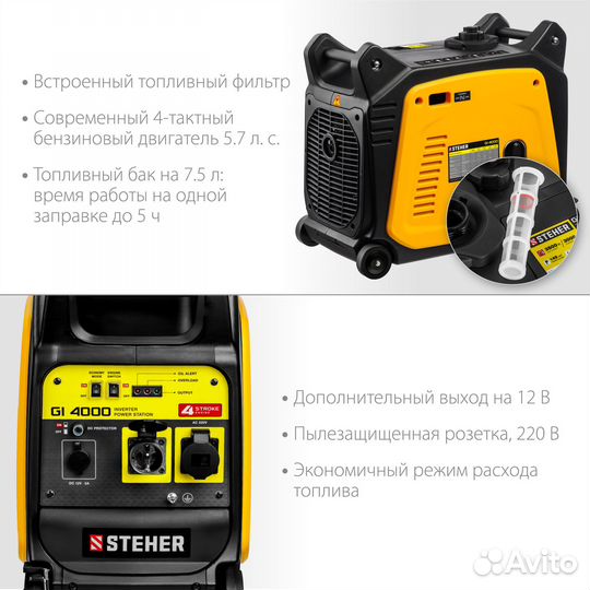 Бензогенератор инверторный steher GI-4000