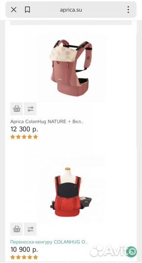 Рюкзак переноска кенгуру Aprica (Япония)