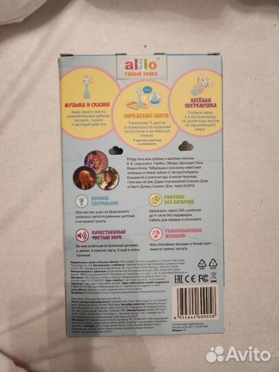 Умный зайка Alilo. Новый