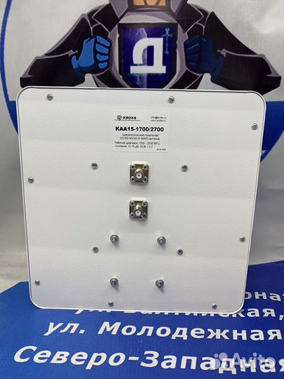 Заводская 4G Антенна Крокс KAA15-1700/2700F Mimo
