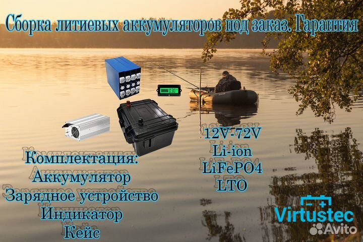 Сборка литиевых аккумуляторов под заказ. Гарантия