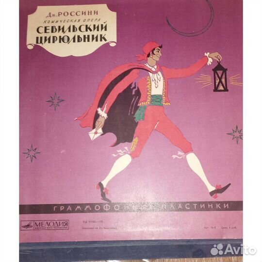 Пластинки для проигрывателя СССР