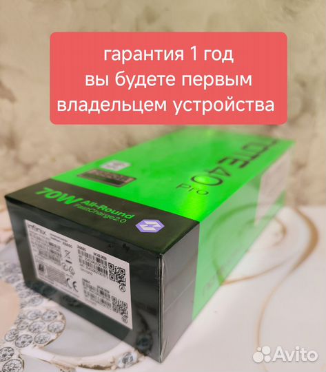 Infinix Note 40 Pro, 12/256 ГБ