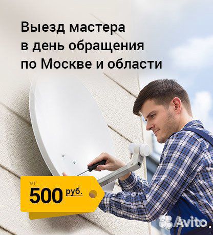 Интернет в дом и офис, Усиление связи, TV, Камеры