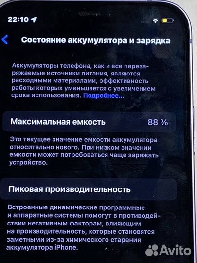 iPhone 12, 128 ГБ