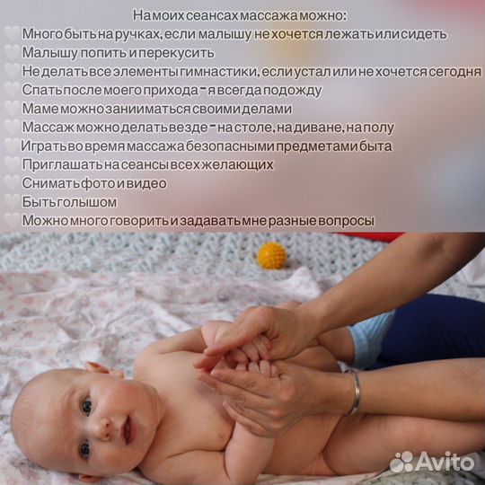 Детский массаж. Выезд на дом