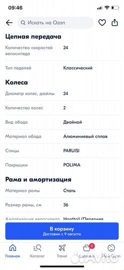 Велосипед горный подростковый paruisi 24