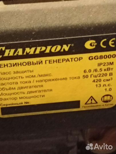 Бензиновый генератор