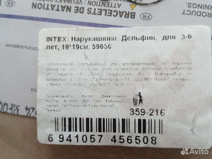 Нарукавники для плавания