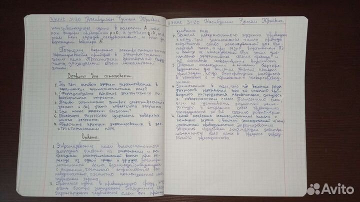 Написание конспектов,текстов, удалено