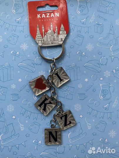 Брелок для ключей 