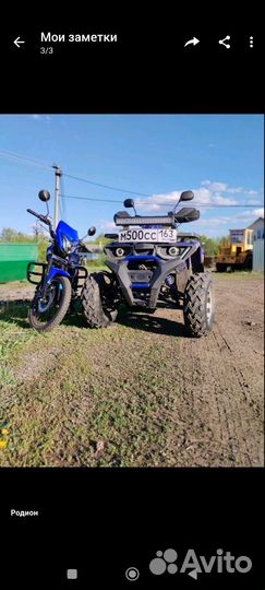 Продам квадр