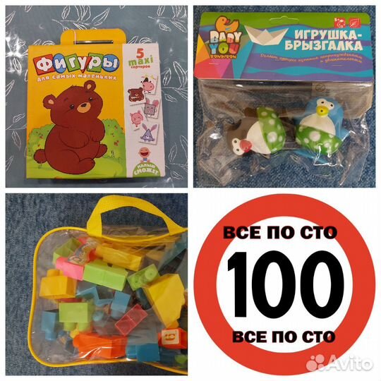 Игрушки для малыша