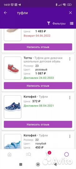 Туфли для девочки 23р.Натуральная кожа Тотта