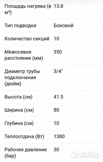 Радиатор отопления биметаллический