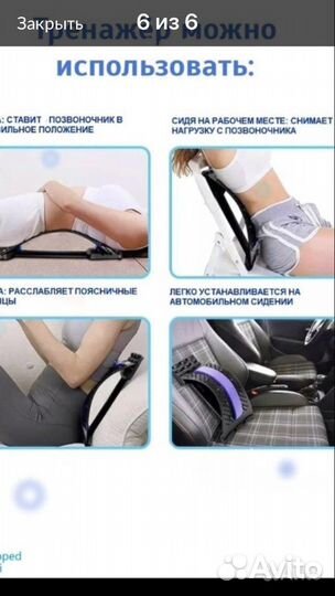 Массажер для растяжки спины