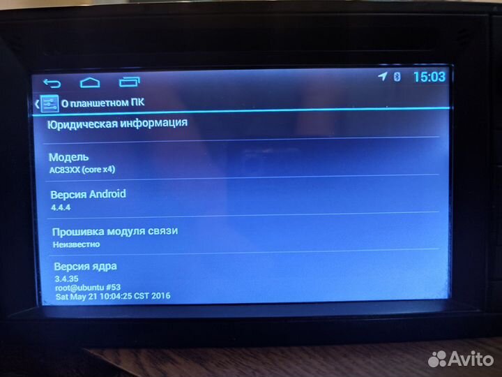 Автомагнитола бу