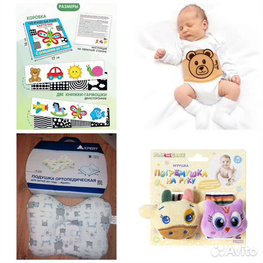 Товары для детей до года б/у пакетом