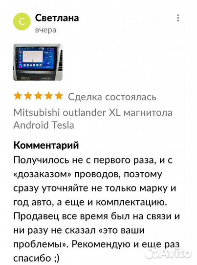 Mitsubishi outlander XL магнитола Android новая