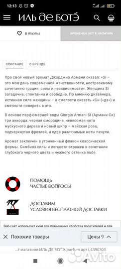 Туалетная вода женская оригинал