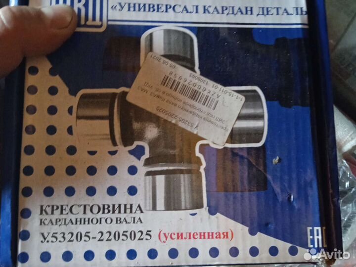 Крестовина кардана